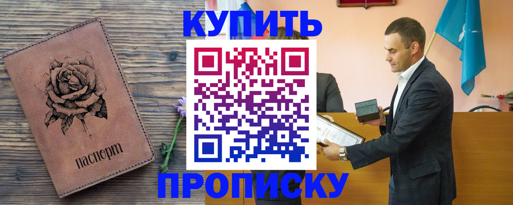 временная регистрация в Кореновске