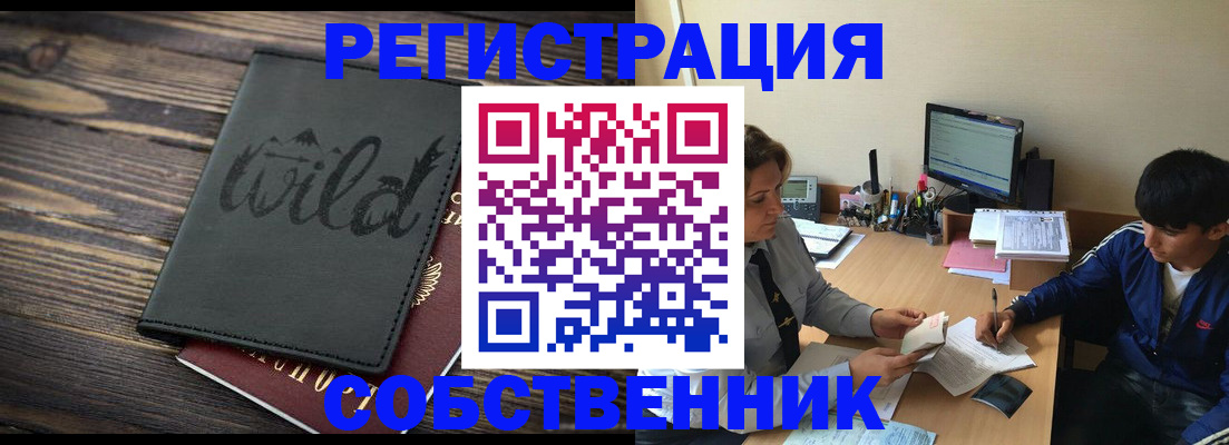 прописка паспорт в Кореновске