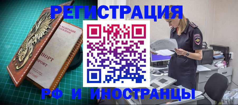 прописка в квартире в Кореновске