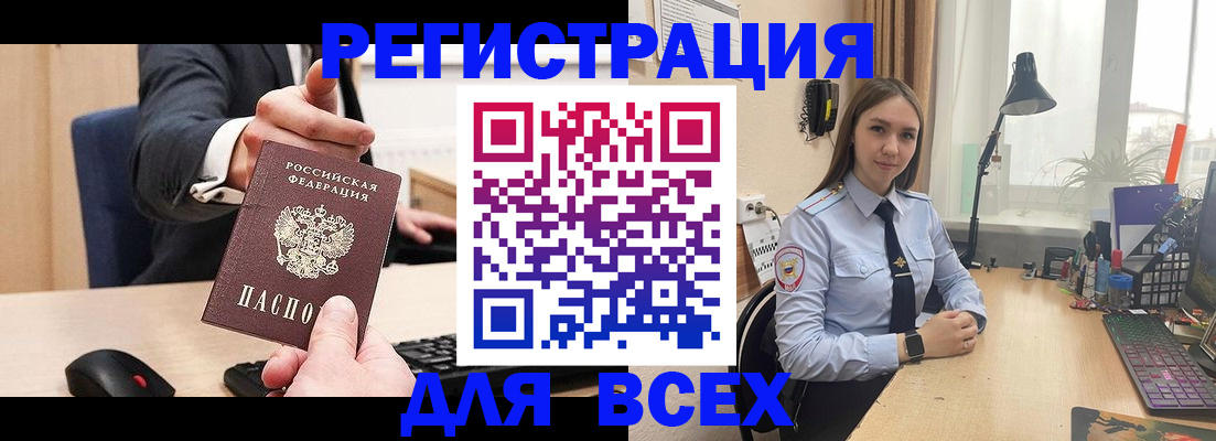 прописка от собственника в Кореновске