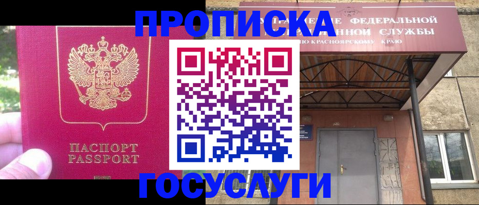 прописка поиск в Кореновске