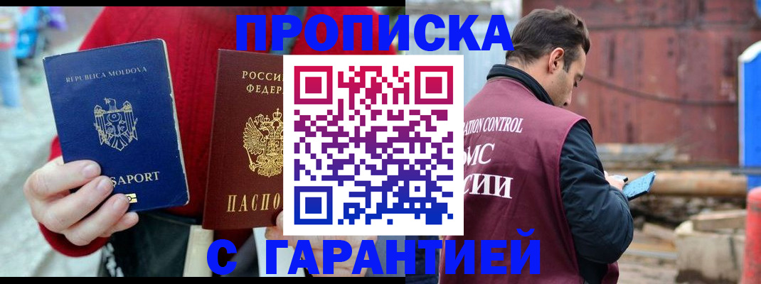 регистрация для дет. сада в Кореновске