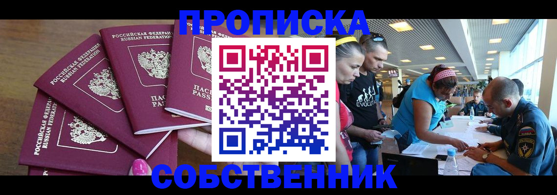 регистрация в Кореновске
