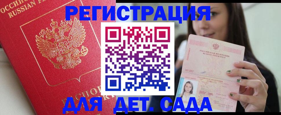 где прописаться в Кореновске